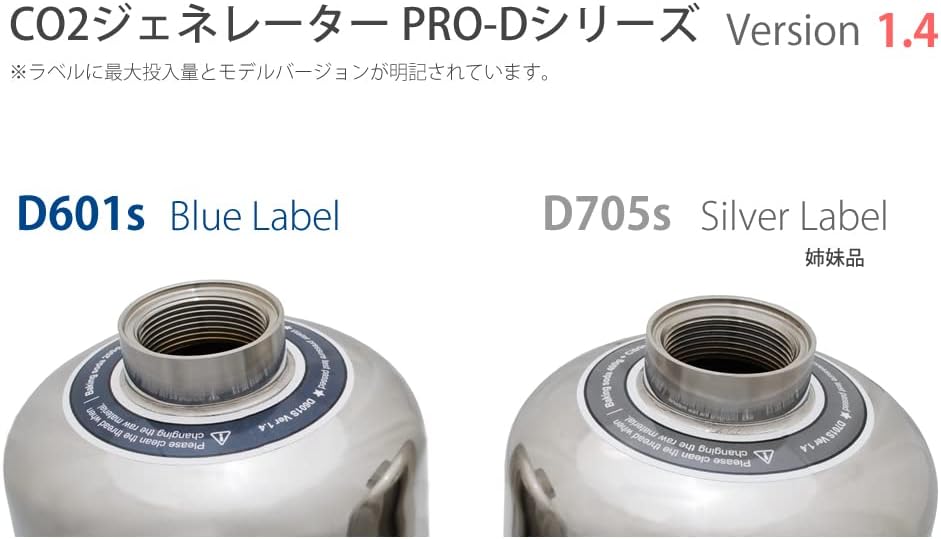 HaruDesign CO2ジェネレーター PRO-D705s Ver 1.4 (スーパーミスト